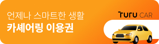 투루카